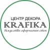 Центр Декора Крафика